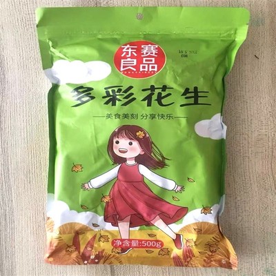 新货鱼皮花生米酥脆多彩豆500g袋装即食老式脆皮花生炒货休闲零食