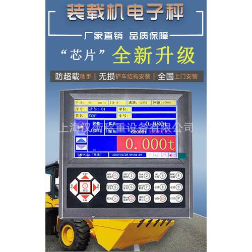 热销铲车电子秤智能装载带打印报警磅称秤高精度称重电子秤