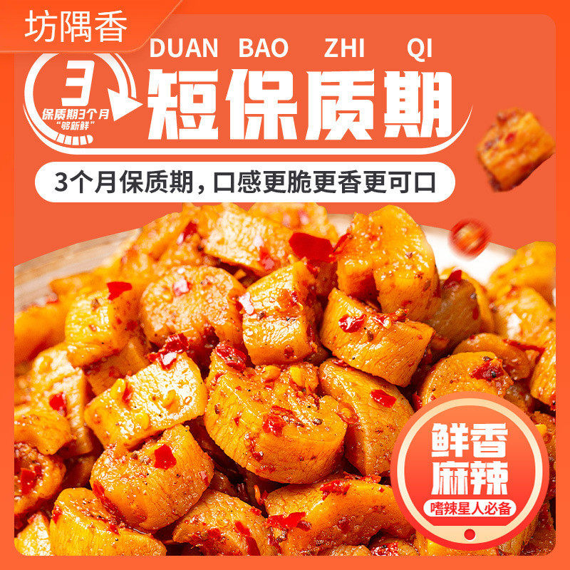 新货饭扫光300g*2瓶麻辣香脆萝卜干下饭菜嘎嘣脆香辣咸菜四川酱菜