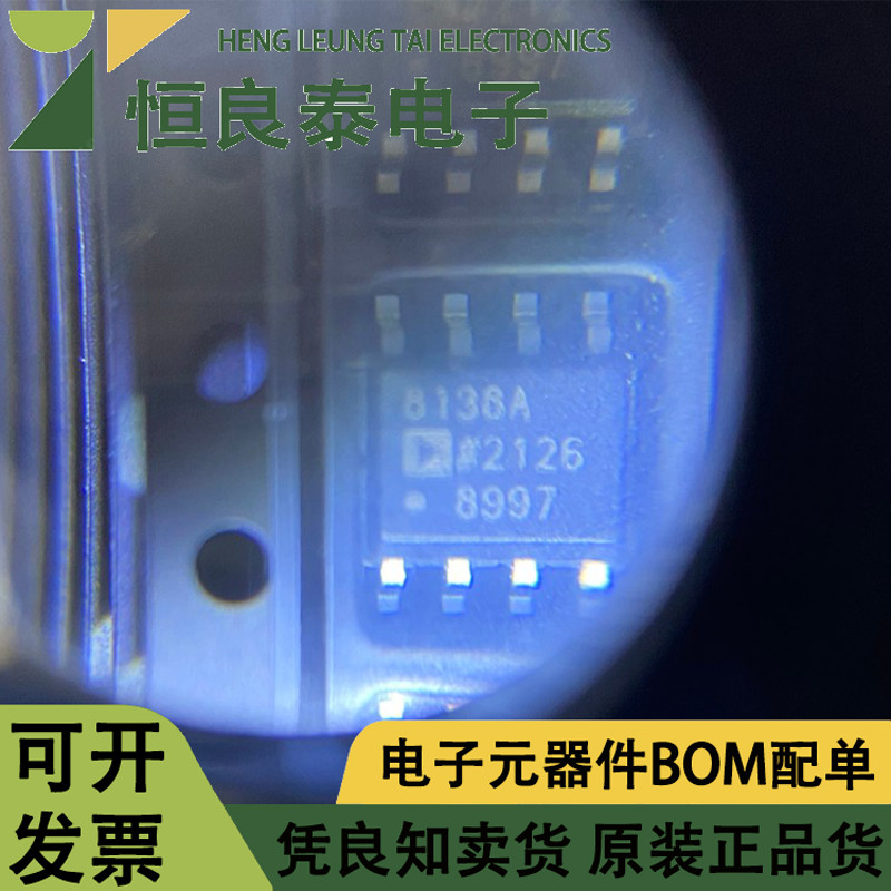 全新原装 AD8138ARZ-R7 AD8138ARZ 丝印 8138A SOP8 差分放大器IC