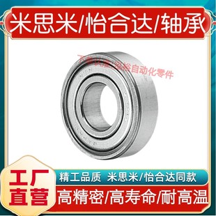 B6000ZZC3 6004 6001ZZC3 6003 6005ZZC3 6002ZZC3 深沟球轴承C