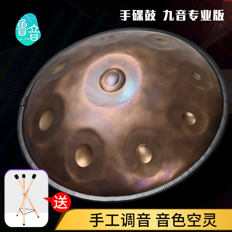 【鲁音乐器】手碟handpan手碟鼓d小调9音专业演奏级钢舌鼓空灵鼓