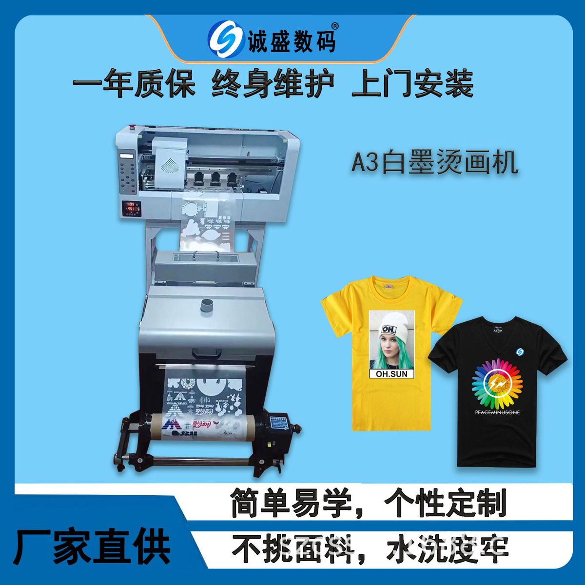 小型DTF打印机高速5色白墨烫画XP600双头柯式烫画打印机T恤烫画机