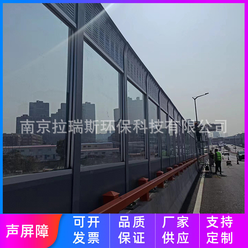 高速公路高架声屏障工厂屏室外隔音墙板工业降噪隔音板隔音吸音墙