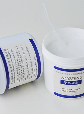 导热硅脂高导热系数2.0wcpu/led绝缘芯片散热灰色导热膏厂家1kg装