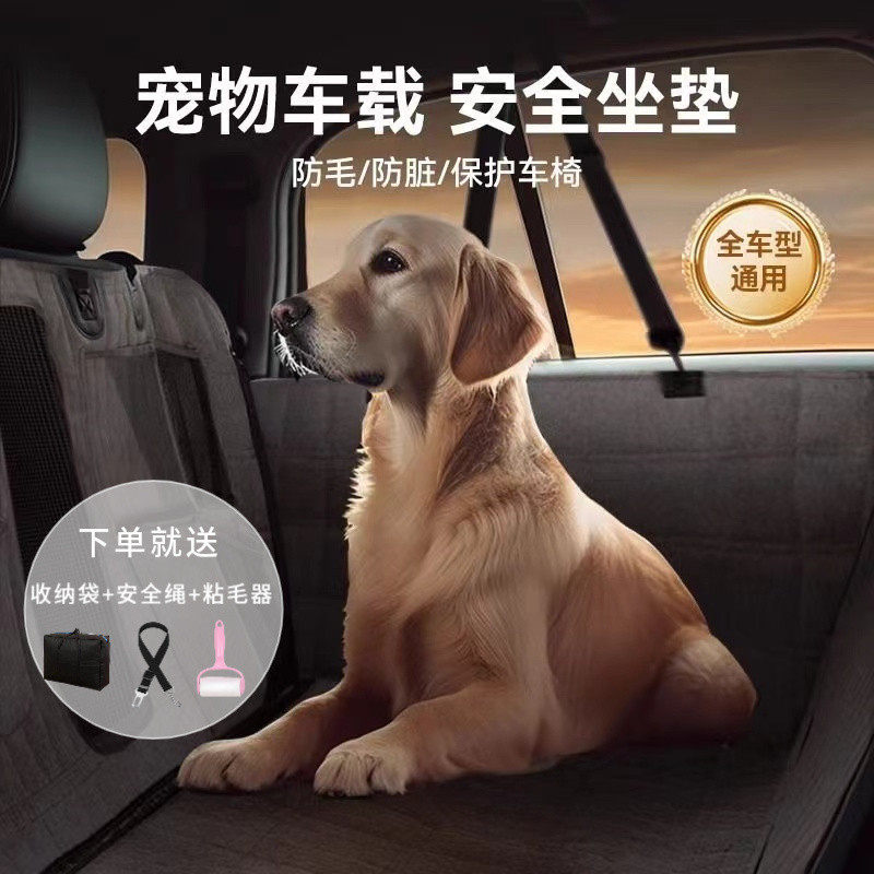 热销宠物后排车载垫狗狗坐车后备箱狗垫汽车座椅宠物垫狗窝坐垫后,居家布艺,椅垫,淘宝优惠券,粉丝福利购,淘宝优惠卷