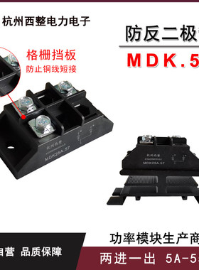 MDK55A防反二极管10A 25A 40A 50A续流二极管共阴极24VDC耐压1600