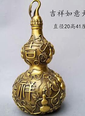 黄铜吉祥葫芦八宝牡丹铜葫芦玉堂富贵八仙葫芦铜器工艺品摆件