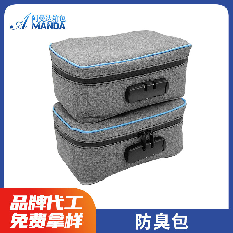 新款烟草防臭包 出差旅行带锁防臭包 活性炭纤维隔绝气味袋
