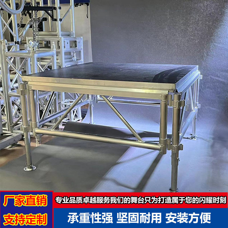 truss快装婚庆户外舞台活动演出酒店升降可移动铝合金舞台板架子
