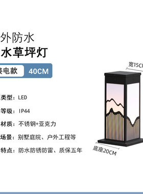 庭院草坪灯中式别墅户外防水草地led不锈钢氛围太阳能花园落地灯