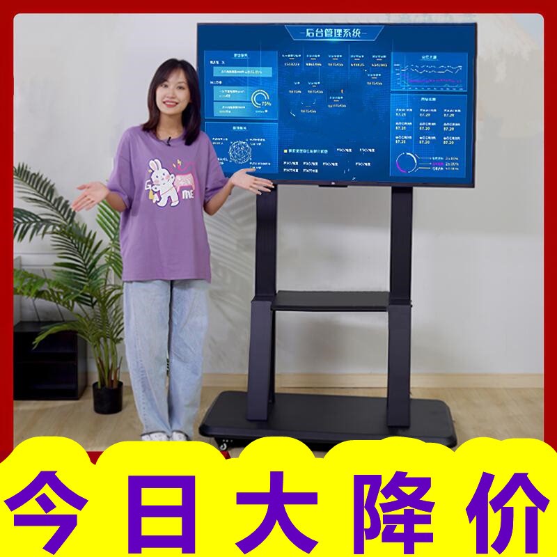 通用液晶电视移动支架幼儿园教学直播会议一体机挂架带轮落地推车