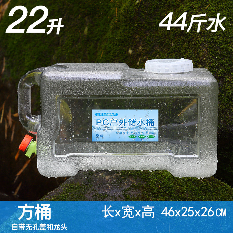 加厚22升白色透明方形户外车载PC储水桶家用纯净饮水桶装多用水桶