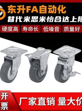 N脚轮CSPJ CSPK CSPJS-CTCJ C-CTCK C-CTCS75 100 125 150-R/200