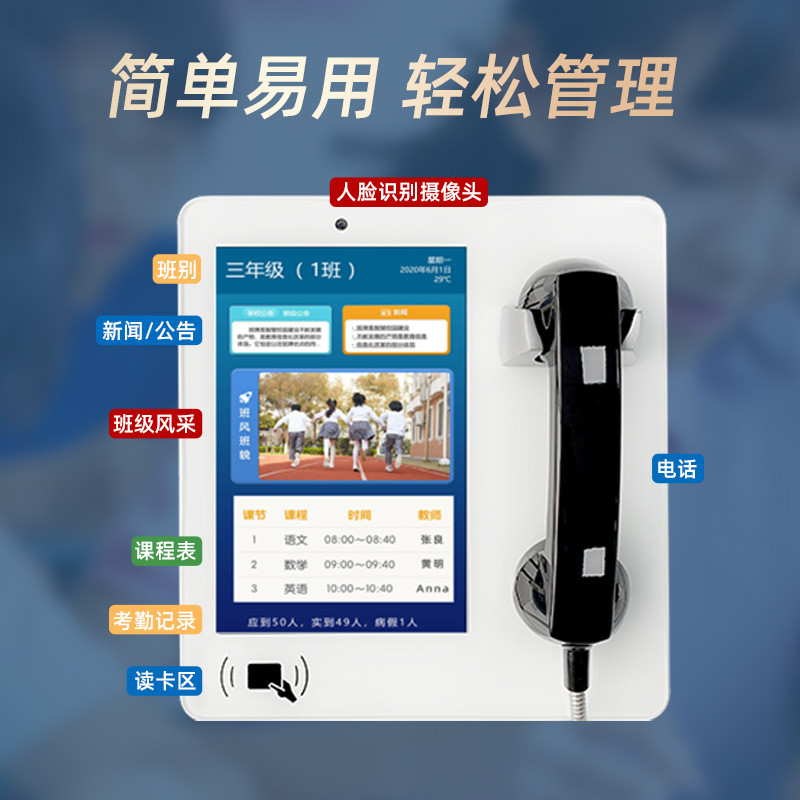 热销10.1寸智慧校园电话班牌智能电容触摸电话会议学校考勤刷卡一