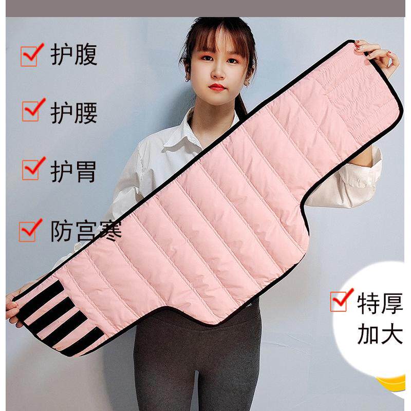 羽绒护腰带冬保暖护肚子男女时尚户外居家加绒中老年腰腹部防宫寒
