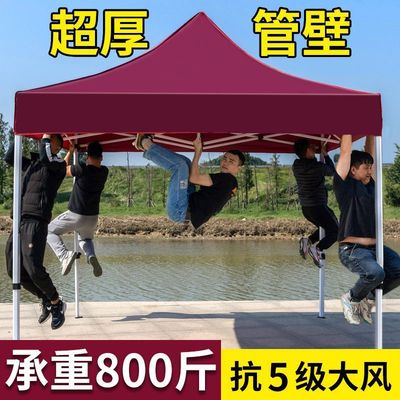 Q蕤3四脚户外广告帐篷摆摊伞四角遮阳棚折叠伸缩式雨棚大伞防雨地