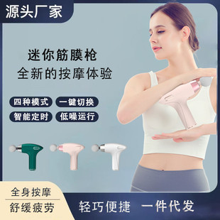 新款 迷你筋膜枪肌肉放松按摩枪健身多档位深层电动按摩器跨境直供