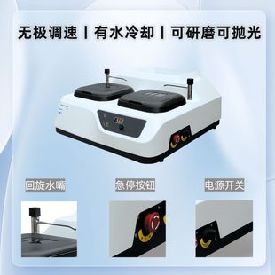 热销蔚仪金相试样磨机抛mopao2b无极调速有水冷却原mp