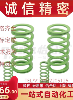 SSWY/SWY11/12.5/14.5/16.5/20.5/25/30/35/40+50/60矩形弹簧24.5