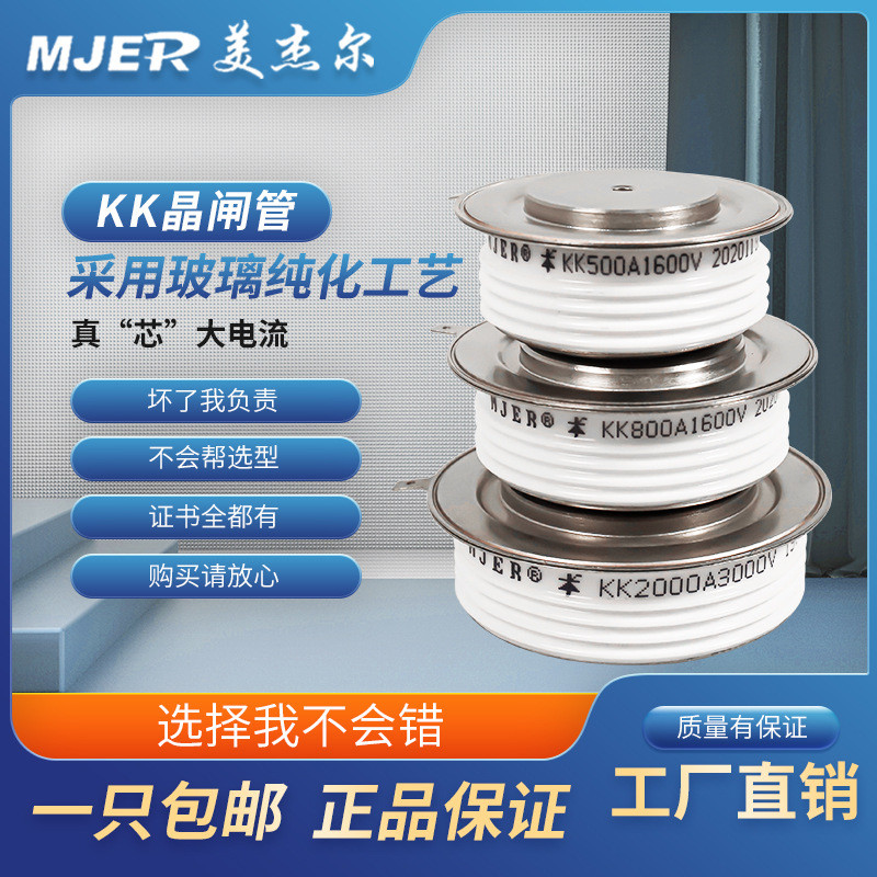 大功率平板式快速可控硅晶闸管KK500A800A1000A1500A高频炉电炉