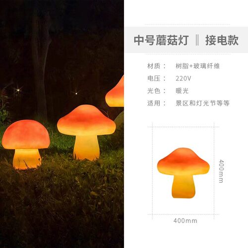 蘑菇发光仿真庭院灯太阳能户外防水花园装饰景观灯创意室外草坪灯