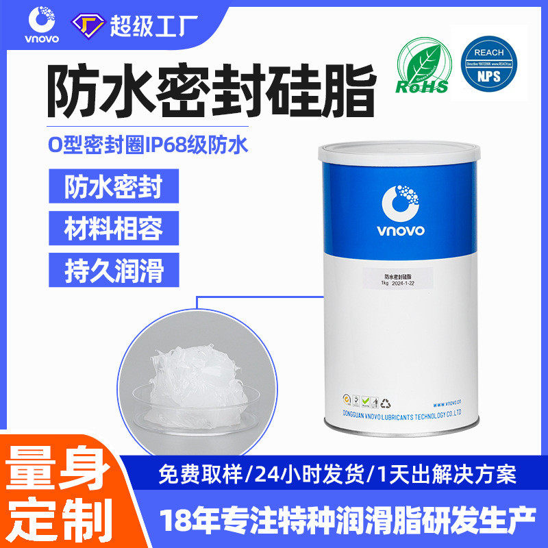 唯能防水密封硅脂润滑脂硅橡胶防泄漏阀门潜水灯O形圈密封润滑脂