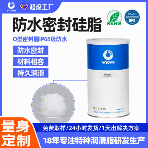 唯能防水密封硅脂润滑脂硅橡胶防泄漏阀门潜水灯O形圈密封润滑脂
