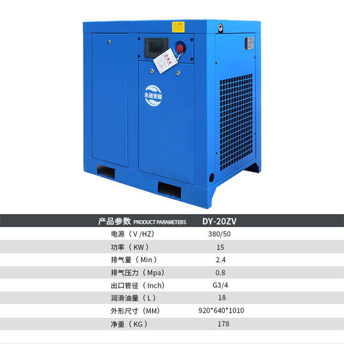 空气压缩机元螺杆式空压机7.5/37kw冬