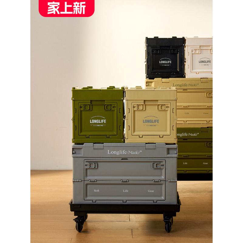 longlife折叠收纳箱家用车载五金工具收纳箱大号户外杂物储物箱子