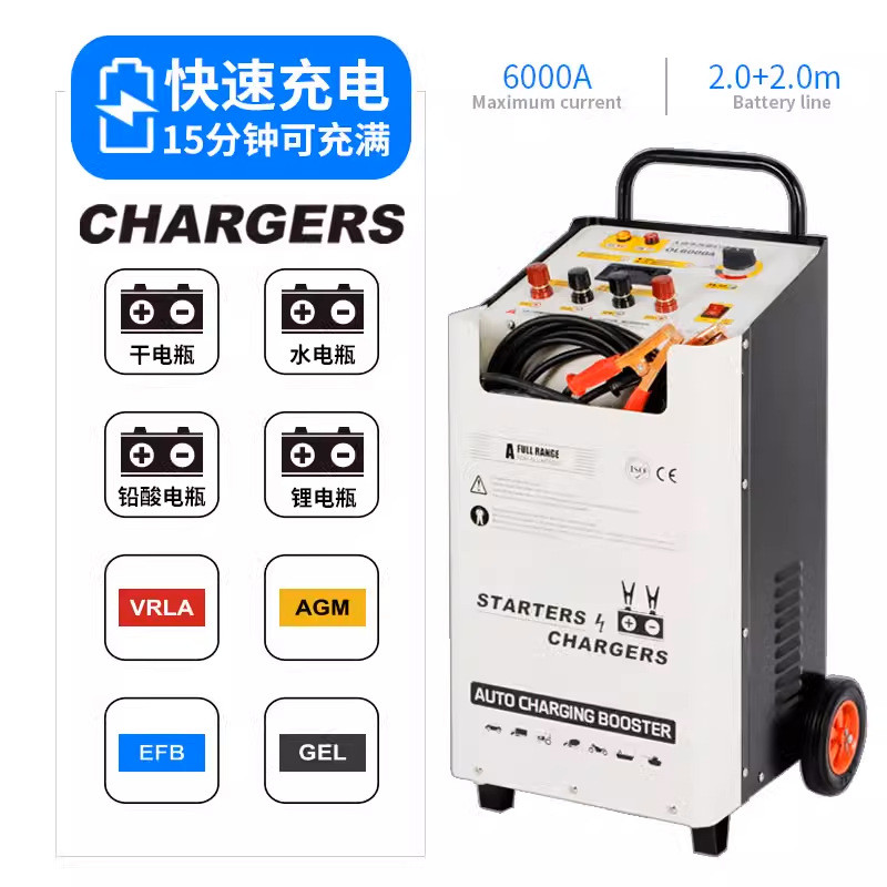 汽车应急充电机货车电瓶充电器汽车强启动充电机12V24V电源智能