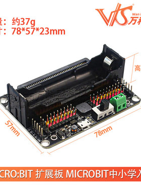 热销扩micro:bit展板microbit中小学入门robotbitv2.0python编程
