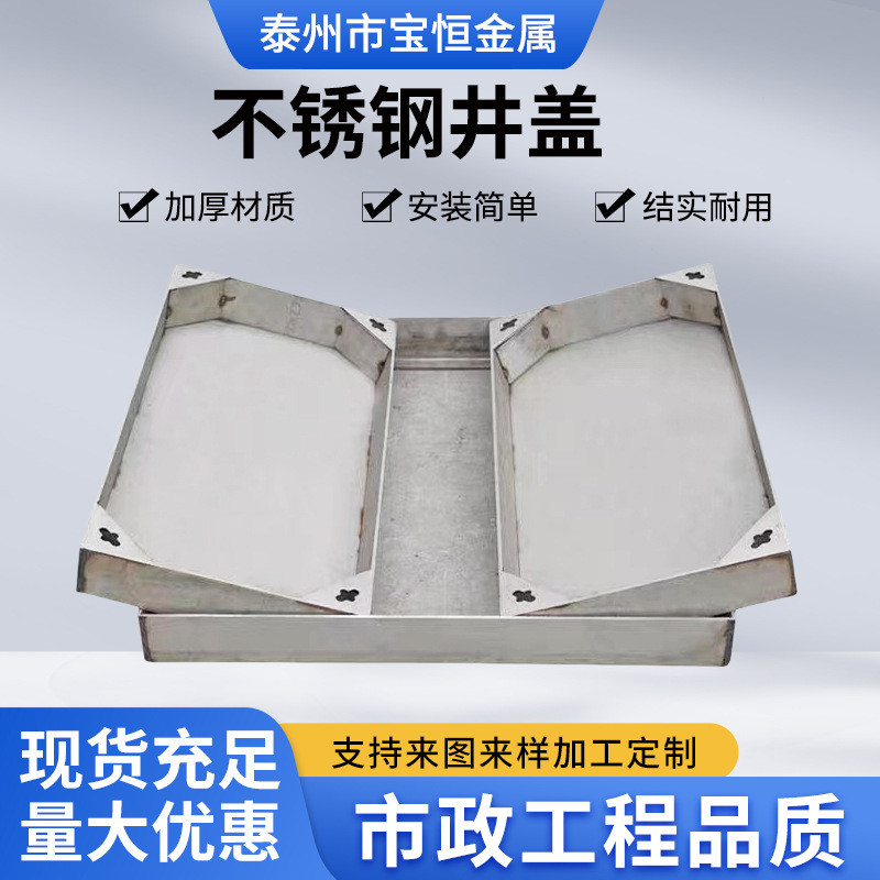 热销304不锈钢隐形装饰井盖井盖下水道检修盖201下沉式铺砖电力沙