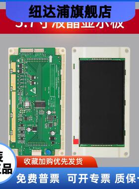 通用电梯轿厢液晶显示板5.7寸KM1373011G01蓝KM1353700G11黑 全新