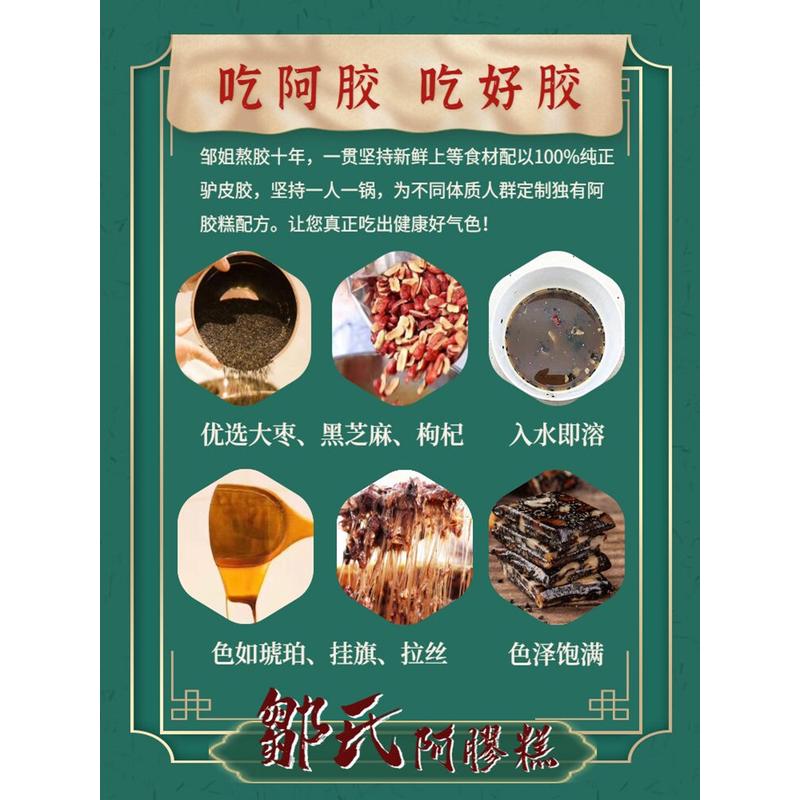 新货邹氏纯阿胶糕即食调理女片ejiao500g气血固元膏滋补袋装