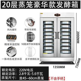 商用发酵箱10层20层卡通馒头包子发面机笼屉发酵机豪华蒸笼醒发箱