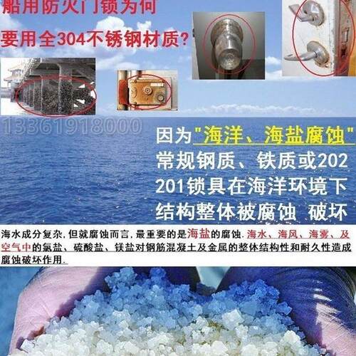 热销船用-2320,2310,s5100,cb-s1长200ohs游艇集装箱不锈钢防火锁