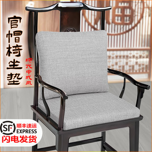 中式坐垫靠背一体实木官帽椅茶桌圈椅垫茶椅坐垫腰靠主人椅垫围椅