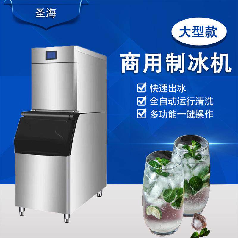 方块制冰机300KG全自动商用奶茶店酒吧KTV方冰机