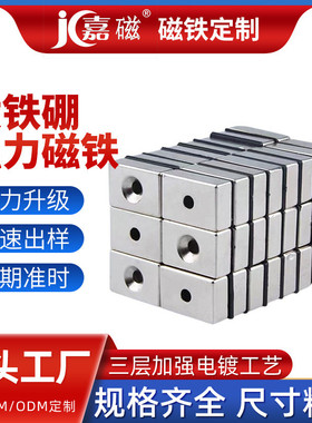 强力磁铁30x10x3带双孔强磁铁吸铁石长方形钕铁硼强磁磁钢螺丝孔