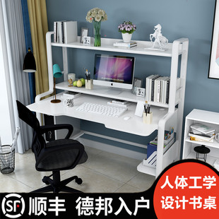 电脑桌书桌带书架一体桌电竞桌家用学生卧室现代可调节写字台 台式