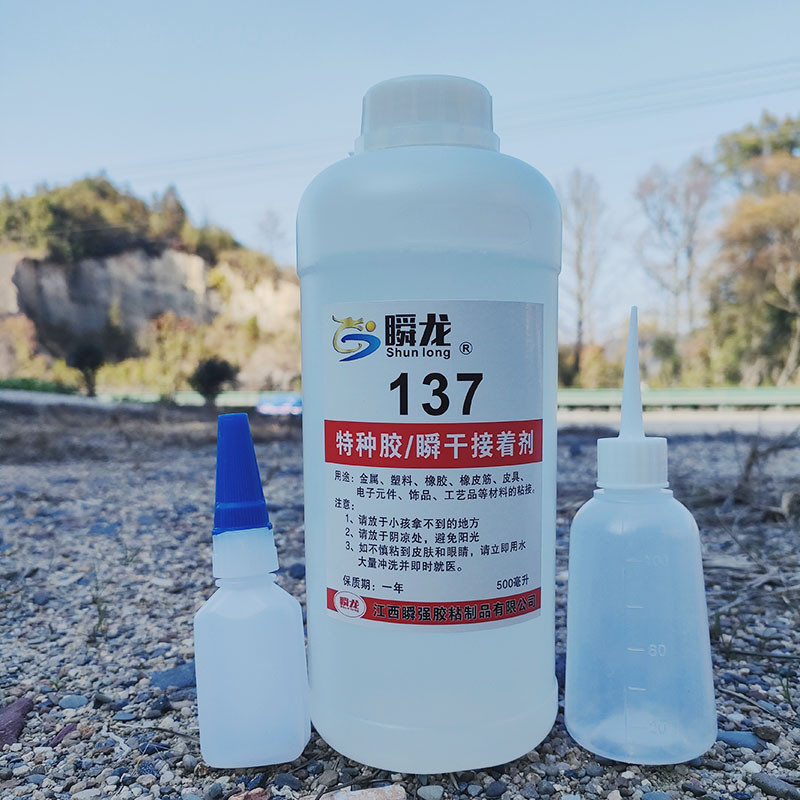 瞬龙137胶水粘金属塑料皮革饰品鞋带绳头专用皮筋橡胶织强力胶