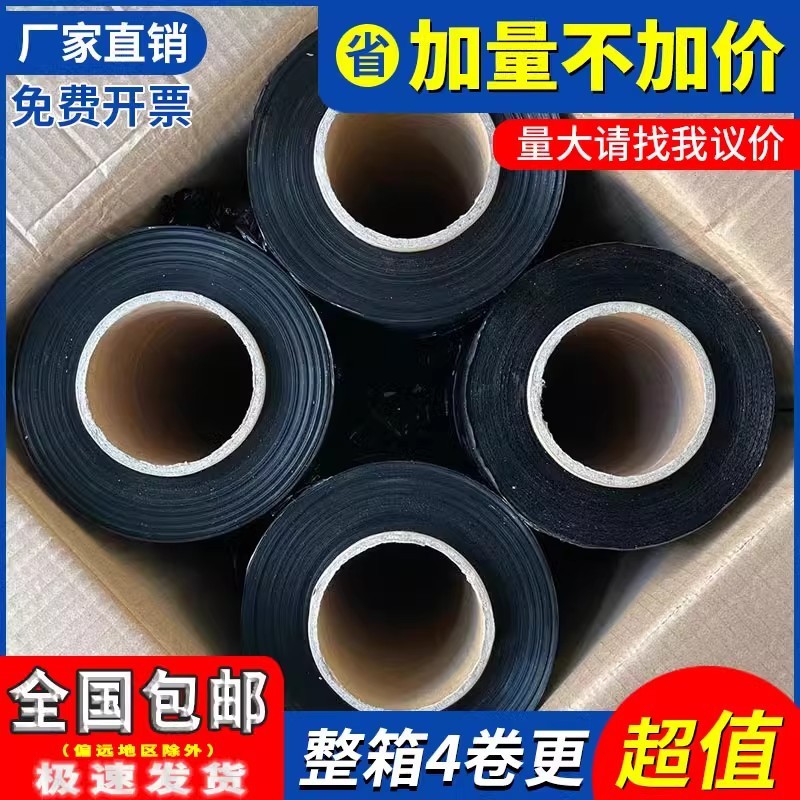 50cm黑色pe缠绕膜工业打包膜拉伸保鲜膜大卷搬家保护塑料包装围膜