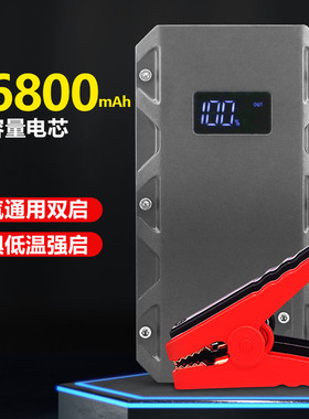 多年厚12v汽车应急启动电源多功能车载应急电源便捷式打火启动器