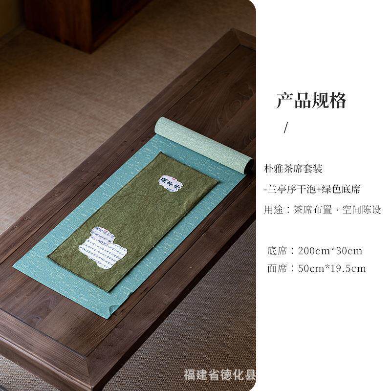 一品造物贴字扎染帆布茶席中式防水桌布禅意垫子高端轻奢茶桌布茶