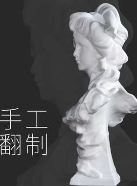西洋少女石膏头像美术素描雕塑摆件婚礼摄影装饰道具居家模型雕像