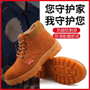 安全鞋 男防砸防刺穿工作鞋 足部防护防砸劳保防滑防砸鞋 高帮劳保鞋