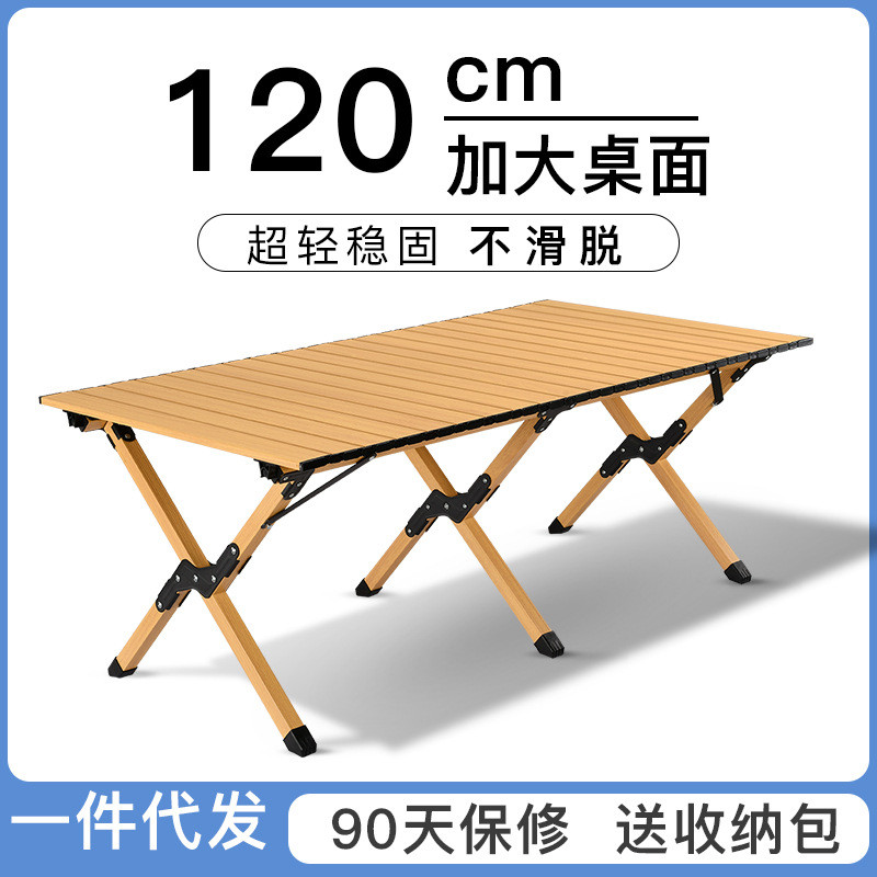 铝金折叠蛋卷桌超轻便携式收纳蛋卷桌露营桌子户外野餐桌椅套餐