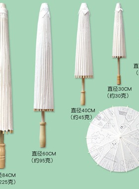 空白油纸伞儿童diy手工材料幼儿园白色绘画伞手绘小雨伞古风道具