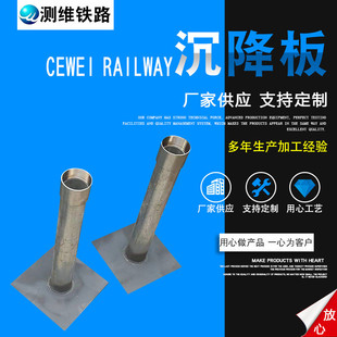 沉降沉降沉降观测标志公路路基沉降板沉降板观测路基板板